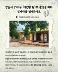 [관광 추천]경술국치에 죽음으로 항거한 매천 황현의 생가를 방문해보세요 | 공지사항 | 커뮤니티 : 광양시 문화관광