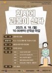 광양용강도서관, 「길 위의 인문학」 2차 프로그램 수강생 모집 | 보도자료 | 뉴스/소식 : 감동시대 따뜻한광양 광양시 대표 누리집입니다.
