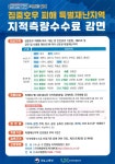 광양시, 특별재난지역(다압면) 지적측량 수수료 감면 시행 | 보도자료 | 뉴스/소식 : 감동시대 따뜻한광양 광양시 대표 누리집입니다.
