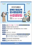 2025년 광양시 장애인 평생교육강사 양성과정 수강생 모집 | 공지사항 | 참여마당 : 평생학습도시