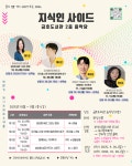 광양금호도서관, 하반기 프로그램 운영…예술×지식을 잇다 | 보도자료 | 뉴스/소식 : 감동시대 따뜻한광양 광양시 대표 누리집입니다.
