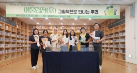 광양중앙도서관, 다문화 서비스 지원사업 성료 | 보도자료 | 뉴스/소식 : 감동시대 따뜻한광양 광양시 대표 누리집입니다.