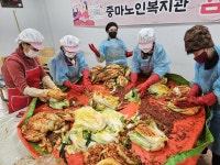 중마노인복지관, ‘사랑이 가득한 김장 행사’로 겨울맞이 나눔 실천 | 보도자료 | 뉴스/소식 : 감동시대 따뜻한광양 광양시 대표 누리집입니다.