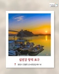 [관광 추천]2026년 붉은 말의 해, 광양 새해 해돋이 명소 6선 | 공지사항 | 커뮤니티 : 광양시 문화관광