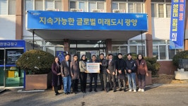 봉강친환경영농조합법인, 봉강면청년회에 후원금 기탁 | 보도자료 | 뉴스/소식 : 감동시대 따뜻한광양 광양시 대표 누리집입니다.