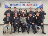 광영동장학회, 2026년 새해 첫 이사회 개최 | 보도자료 | 뉴스/소식 : 감동시대 따뜻한광양 광양시 대표 누리집입니다.