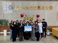 광양시노인전문요양원, 옥곡면 취약계층 지원 앞장 | 보도자료 | 뉴스/소식 : 감동시대 따뜻한광양 광양시 대표 누리집입니다.