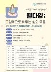 광양중앙도서관, 상반기 시민독서학교 수강생 모집 | 보도자료 | 뉴스/소식 : 감동시대 따뜻한광양 광양시 대표 누리집입니다.