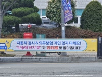 광양시, 자동차 검사·의무보험 가입 홍보 강화 | 보도자료 | 뉴스/소식 : 감동시대 따뜻한광양 광양시 대표 누리집입니다.