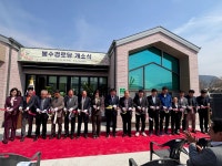 광양시 봉강면, 「봉수경로당」 신축 개소식 개최 | 보도자료 | 뉴스/소식 : 감동시대 따뜻한광양 광양시 대표 누리집입니다.