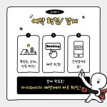 [관광 추천] 광양에서 캠핑 가고 싶다면? | 공지사항 | 커뮤니티 : 광양시 문화관광