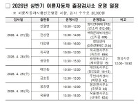 광양시, 2026년 상반기 이륜자동차 출장검사소 운영 | 보도자료 | 뉴스/소식 : 대한민국 산업수도 광양, 전남광주통합특별시 광양시 소개... 