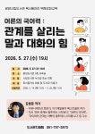 광양시, 독서동아리 역량 강화 교육 운영 | 보도자료 | 뉴스/소식 : 감동시대 따뜻한광양 광양시 대표 누리집입니다.