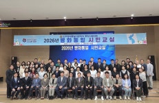 민주평통 광양시협의회, ‘2026 평화통일 시민교실’ 개최 | 보도자료 | 뉴스/소식 : 대한민국 산업수도 광양, 전남광주통합특별시 광양시 소개... 