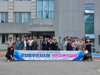 광양시 광양읍, 광주 건국동·양림동과 주민자치 교류 | 보도자료 | 뉴스... 시민참여, 분야별정보, 문화관광 등 주요 행정서비스를 제공합니다.