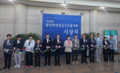 광양시, 제12회 전국 섬진강 미술대전 in 광양 시상식 개최 | 보도자료 | 뉴스/소식 : 대한민국 산업수도 광양, 전남광주통합특별시 광양시 소개... 