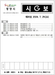 광양시보 제2026-30호-7. 29. | 광양시보 | 뉴스/소식 : 대한민국 산업수도 광양, 전남광주통합특별시 광양시 소개, 전자민원, 정보공개, 뉴스소식... 