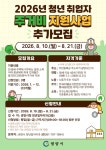 광양시, ‘청년 취업자 주거비 지원사업’ 대상자 추가 모집 | 보도자료 | 뉴스/소식 : 대한민국 산업수도 광양, 전남광주통합특별시 광양시 소개... 