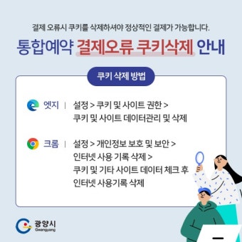 광양시청 통합예약 시스템