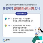 광양시청 통합예약 시스템