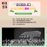 감동시대 따뜻한광양 광양시 대표 누리집입니다.