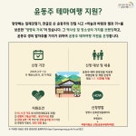 윤동주 테마여행 지원 | 여행지원금 신청 | 여행준비 : 광양시 문화관광