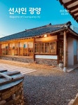 시정소식지 | 뉴스/소식 : 대한민국 산업수도 광양, 전남광주통합특별시 광양시 소개, 전자민원, 정보공개, 뉴스소식, 시민참여, 분야별정보... 