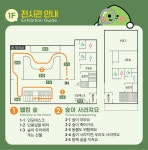 층별안내도 | 산림박물관 소개 | 백운산 산림박물관 : 백운산자연휴양림