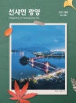 시정소식지 | 뉴스/소식 : 대한민국 산업수도 광양, 전남광주통합특별시 광양시 소개, 전자민원, 정보공개, 뉴스소식, 시민참여, 분야별정보... 