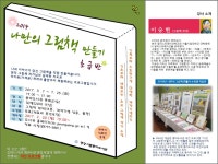 중마도서관 야간 강좌 「나만의 그림책 만들기」 수강생 모집 | 공지사항 | 참여마당 : 평생학습도시