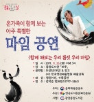 중앙도서관 문화가 있는 날 가족을 위한 [마임 공연] 안내 | : 광양시 문화관광 중앙도서관 문화가 있는 날 가족을 위한 [마임 공연] 안내... 