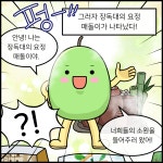 광양이야기 그림책 활용을 위한 동극지원사업 운영단체 모집 공고 알림 | : 광양시 문화관광 광양이야기 그림책 활용을 위한 동극지원사업... 