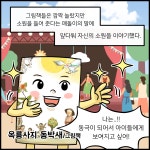 광양이야기 그림책 활용을 위한 동극지원사업 운영단체 모집 공고 알림 | : 광양시 문화관광 광양이야기 그림책 활용을 위한 동극지원사업... 