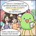 광양이야기 그림책 활용을 위한 동극지원사업 운영단체 모집 공고 알림 | : 광양시 문화관광 광양이야기 그림책 활용을 위한 동극지원사업... 