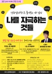 독서아카데미- 이독실 초청 특별 강좌 | 공지사항 | 뉴스/소식 : 감동시대 따뜻한광양