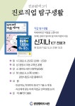 중마도서관, 4차 산업혁명 대비 진로직업 탐구생활 강연 안내 | 공지사항 | 참여마당 : 평생학습도시