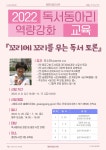 2022 독서동아리 역량 강화 교육 | 공지사항 | 뉴스/소식 : 감동시대 따뜻한광양 광양시 대표 누리집입니다.