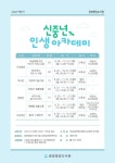 광양중앙도서관 하반기 신중년 인생 아카데미 수강생 모집 안내 | 공지사항 | 뉴스/소식 : 감동시대 따뜻한광양