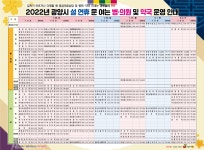 2022년 광양시 설 연휴 문 여는 병·의원 및 약국 운영 안내 | 금호동 이모저모 | 금호동 | 읍면동 | Sunshine 광양 : 감동시대 따뜻한광양... 
