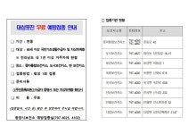 대상포진 무료 접종 안내 | 금호동 이모저모 | 금호동 | 읍면동 | Sunshine 광양 : 감동시대 따뜻한광양