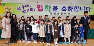 강원특별자치도화천교육지원청 홈페이지