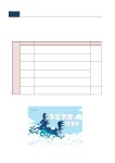 [보도자료] 특별전 천마 다시 만나다 개최 - 천마그림 말다래 9년만에 공개 -.pdf