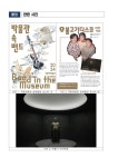 mecㆍviewer v1.5 :: [보도자료] 국립경주박물관 박물관 속 밴드 개최.pdf