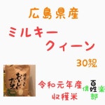 新品超激得 ミルキークイーン by 百姓倶楽部s shop｜ラクマ 農家直送の通販 新作正規店