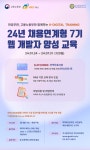 코딩 취업 무료교육 / ‘RAS‘ 학습법 활용 hrd 평... [K-디지털] 전공무관 코딩 취업 무료교육 / ‘RAS‘ 학습법 활용 hrd 평균 취업률 90.3%