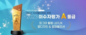 ✅ UI/UX웹퍼블리셔 국비지원 - 하이미디어아카데미 신촌점 - 국비노하우 ✅ UI/UX웹퍼블리셔 국비지원 - 하이미디어아카데미 신촌점