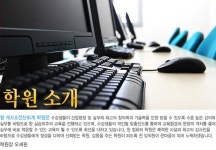 원컴퓨터학원 - 컴퓨터/IT정보통신/정보보안 국비지원학원 원컴퓨터학원