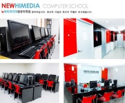뉴하이미디어컴퓨터학원 - 컴퓨터/IT정보통신/정보보안 국비지원학원 뉴하이미디어컴퓨터학원