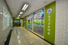 경기중앙간호학원요양보호사교육센터 | 영통경기간호학원 - 간호/보건/의료/요양보호사/간호조무사/병원코디네... 영통경기간호학원