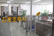 경산엔젤간호학원 - 간호/보건/의료/요양보호사/간호조무사/병원코디네... 경산엔젤간호학원